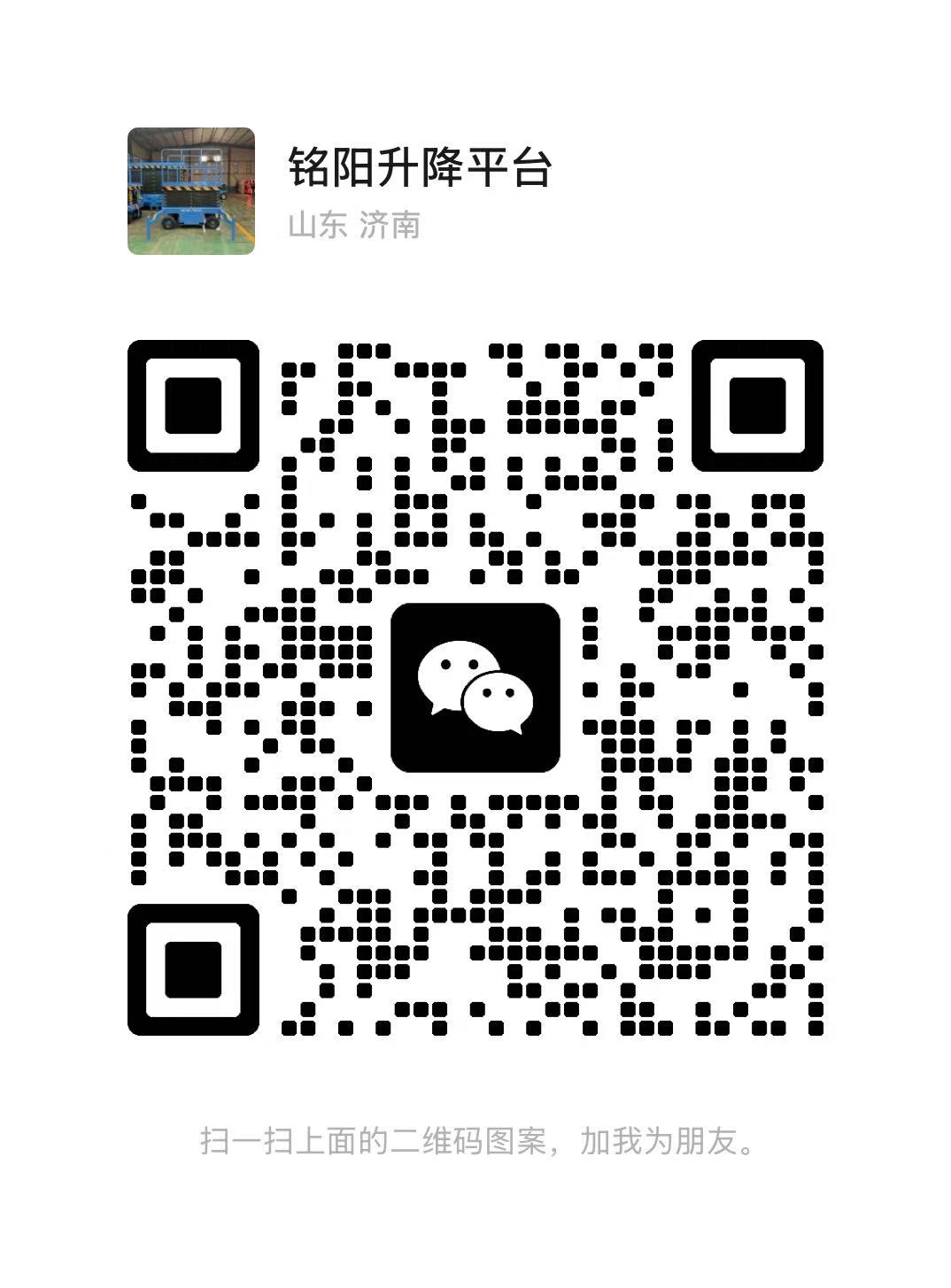 黔东弘锋升降货梯厂家